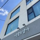 이마트24 서생삼거리점 | 묵호 통창 팬션 어달을 담다 숙소 후기 - 전선 없는 통창 오션뷰 객실 예약 꿀팁