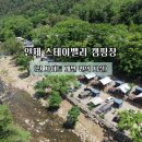 강원무인항공 | 밸리 캠핑장 | 명당 추천, 전 사이트 리뷰, 개별 편의 시설, 계곡, 실내 키즈카페, 수영장, C2 솔직후기