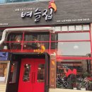 벼슬집 이미지