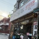 안양참치맛집 댕리단길 참치공주 4인방문 솔직후기