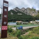 동석산주차장 이미지