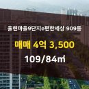 율하e편한공인중개사사무소 이미지