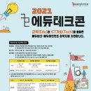 하나콘텐츠랩