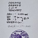 관광우편날짜도장 외암민속마을 디자인 변경 폐지 2013.11.1. - 2024.6.27. 송악우체국 / 노정화 이미지