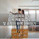 (주)한샘리하우스방배대리점 | 한샘 리하우스 견적 비교, 대리점별 차이점과 쇼룸 방문 후기