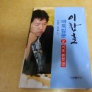 바둑입문편 이미지