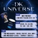 DK님의 데뷔 17주년 기념 카페에 디데이분들을 초대합니다🤍 이미지