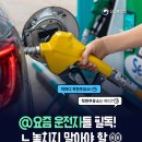 착한주유소 - 아산시 외암로 1279 | 착한주유소