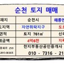 해룡공인중개사 이미지