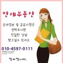대원만세부동산공인중개사사무소 네이버블로그