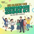 진주스피치컴퍼니혁신센터 | 미래 유니콘들의 축제! 연합창업동아리 성과공유회 후기