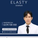 엘스의원 이미지