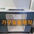 가구 맞춤 제작 강동 올림픽파크포레온 인테리어 시공 사례