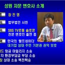 무한도전에 출연했던 장진영 변호사 이미지