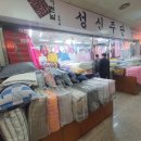 남문주단