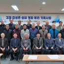 김제문화원