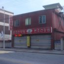 본초한약방