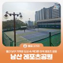 남산레포츠 이미지