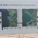 서해랑길 59코스 이미지