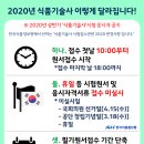 [한국식품정보원] 2020년 식품기술사 접수관련 변경사항 확인하세요! 이미지