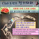 클럽 프렌즈 이미지