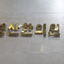 영산한의원 이미지