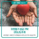 (주)나도주개 이미지