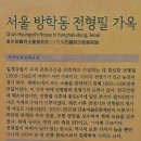 도봉사 치성광여래삼존도 Daum카페