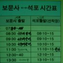 보문사주차장 이미지