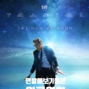 난평할머니경로당 | 척의 일생 후기 관람평 평점 쿠키 해외 판타지 영화 추천 톰 히들스턴