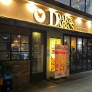 다겐닭스(송현점)