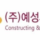 예성씨엔씨 이미지