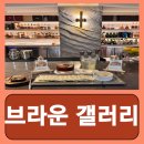 압구정술집 술과 예술이 조화를 이룬 칵테일바 브라운 갤러리 다녀온 후기