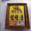 락노래방주점 이미지