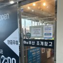 스마일토스트&야채호떡 | 기장 회식맛집 정관맛집 부산조개창고 기장 조개구이 무한리필 솔직후기