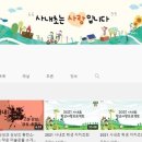 사내초등학교 Daum카페