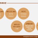 종가로(6)L | 암웨이 10월 프로모션 안내해 드려요! 회원가입시 후원번호 필요하신 분은 개별문의 해 주세요~