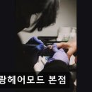 아랑모드