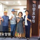 인향 | [인천 남동구 요양원/추천/후기/가격] 인향요양원 국가지원으로 부담 적은 맞춤 요양 서비스