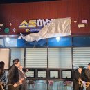 구암스포츠센터 청년소통공간 「소통하실」 | 마산회원구, 청년소통공간‘소통하室’조성 기념 버스킹 공연 개최