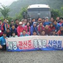 제8회 홍천 가리산 산행 후기 (2009.05.23) 이미지