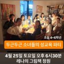 그림책 지도사 자격증 과정 (3급) | 소녀들의 두근두근 성교육 파티 안내입니다😊