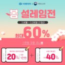 수협쇼핑(온라인몰) 이미지