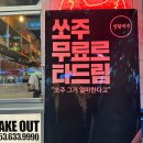 생활맥주 대구신월성점 | 치킨이 맛있는 대구 월성동 술집 &#39;생활맥주 대구신월성점&#39; 후기
