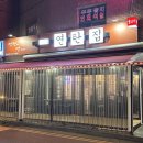 6번지연탄집 이미지