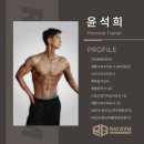 대전 중촌동 헬스장 PT 건강운동관리사 레이짐 윤석희 트레이너를 소개합니다