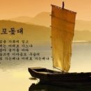 황포돛대 이미지