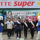 롯데슈퍼곡성점 이미지