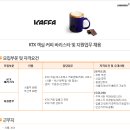 (주)카파아이엔티