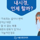 서울장좋은외과의원 이미지